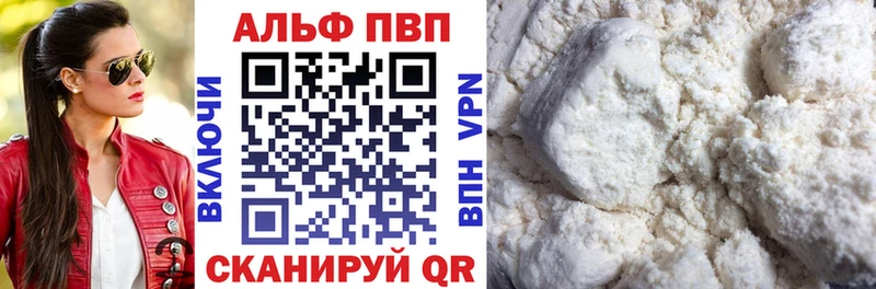 A-PVP СК КРИС  Купить закладки  Судак 