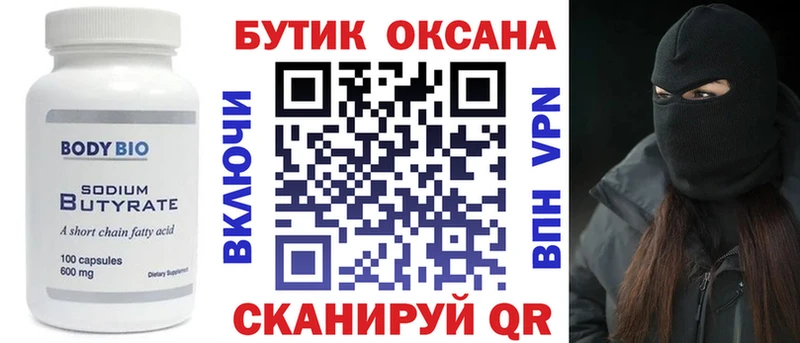 Купить закладки  Судак  БУТИРАТ оксибутират 