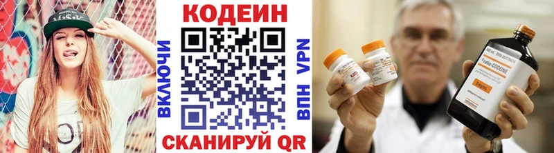 Кодеиновый сироп Lean Purple Drank  Купить где  Судак 