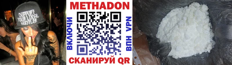 МЕТАДОН кристалл  Купить где  Судак 